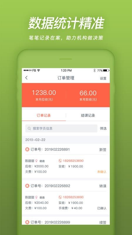 易知鸟v5.9.0