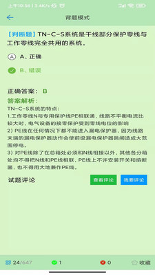 考证宝典v2.1.7