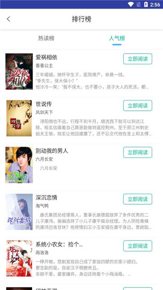 海棠书城免费版v1.3.0
