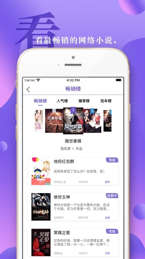 石头阅读换源版v13.2
