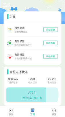 超能清理v4.2