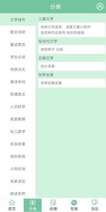 酷伴阅读v2.4