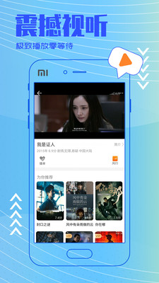 今日影视tv版v2.5.2