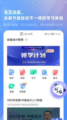 之了课堂v4.6.17