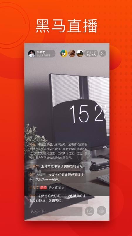 黑马大学v5.8.0