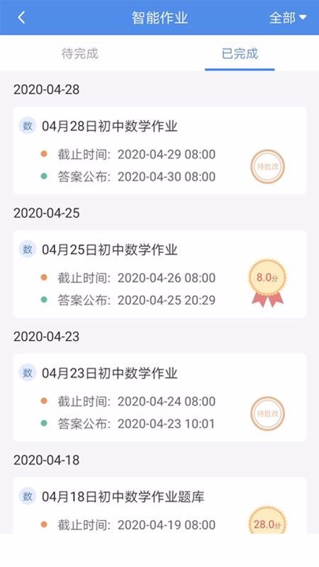 C30智能学习v1.5.3