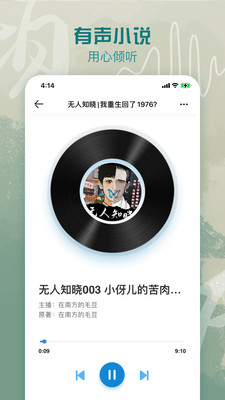 息壤阅读极速版v4.13