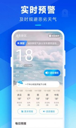 希望天气v1.0.0