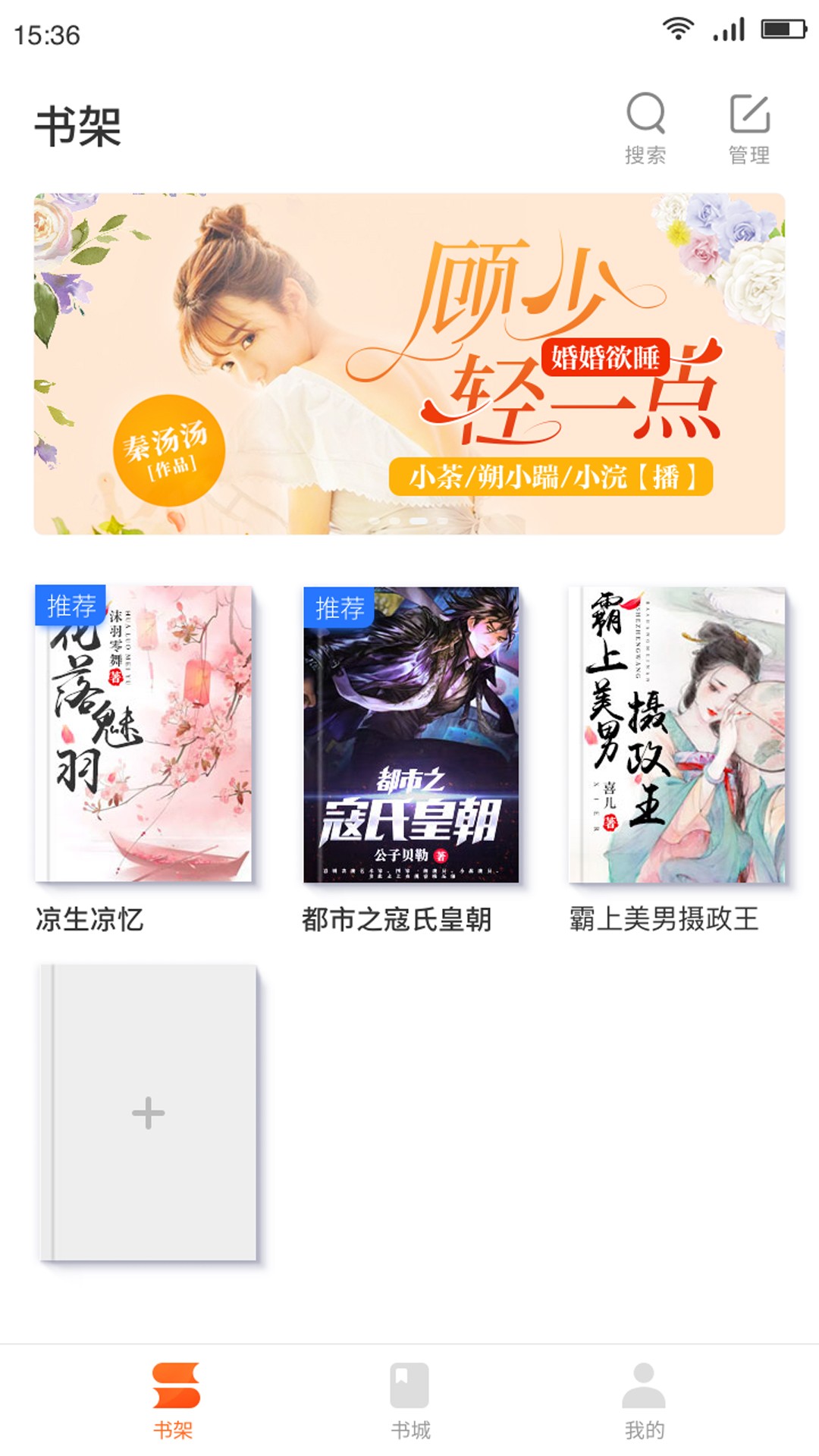 嗨追书精简版v1.0.9