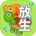 放生模拟器v1.0.1