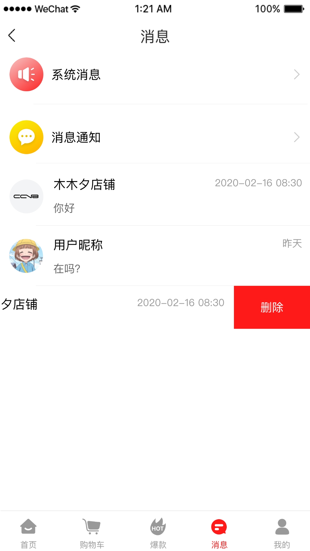 海椰v1.0.16