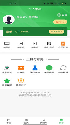 淘优v5.0.3
