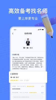 新途径在线v1.6.6