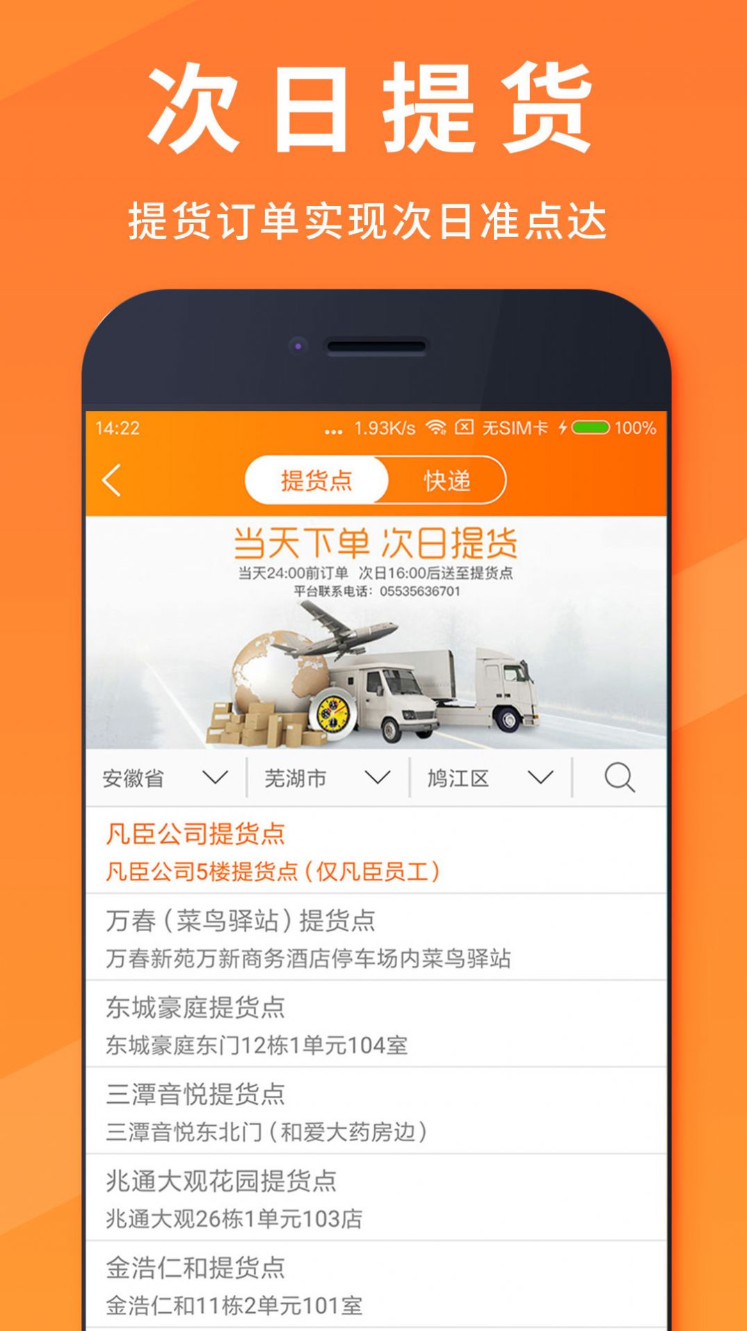 凡臣优选v1.2.6