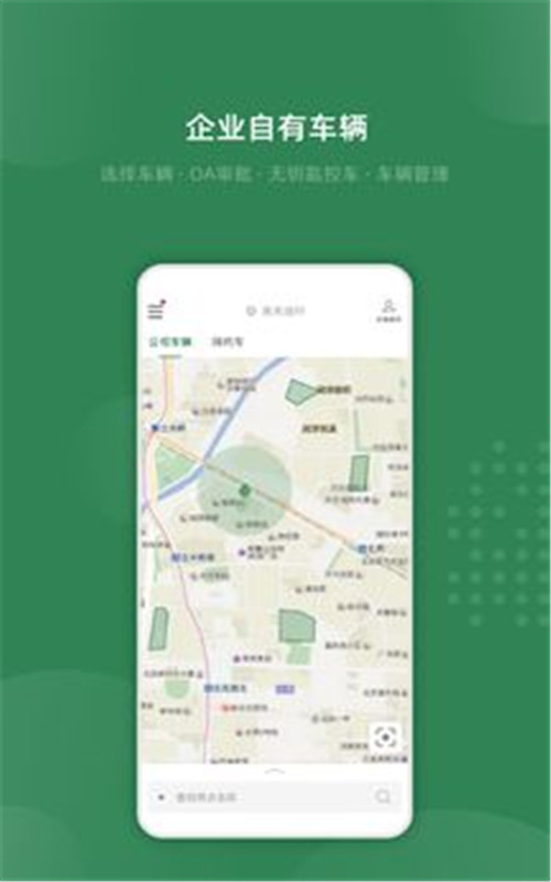 吉光出行v1.0.3
