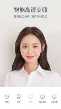 甜盐相机v6.3.6