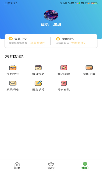 璀璨影视v5.1.59
