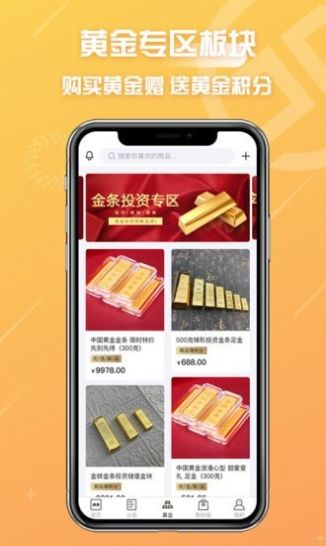 冠商金选v1.3.3