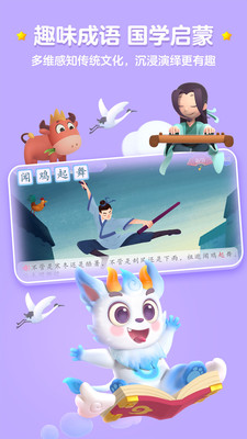 洪恩识字v3.7.1