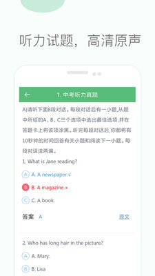 初中英语听力v2.7
