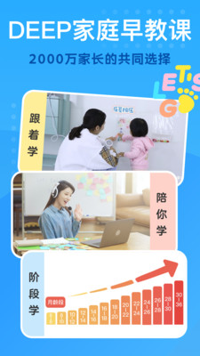 小步在家早教v6.2.0