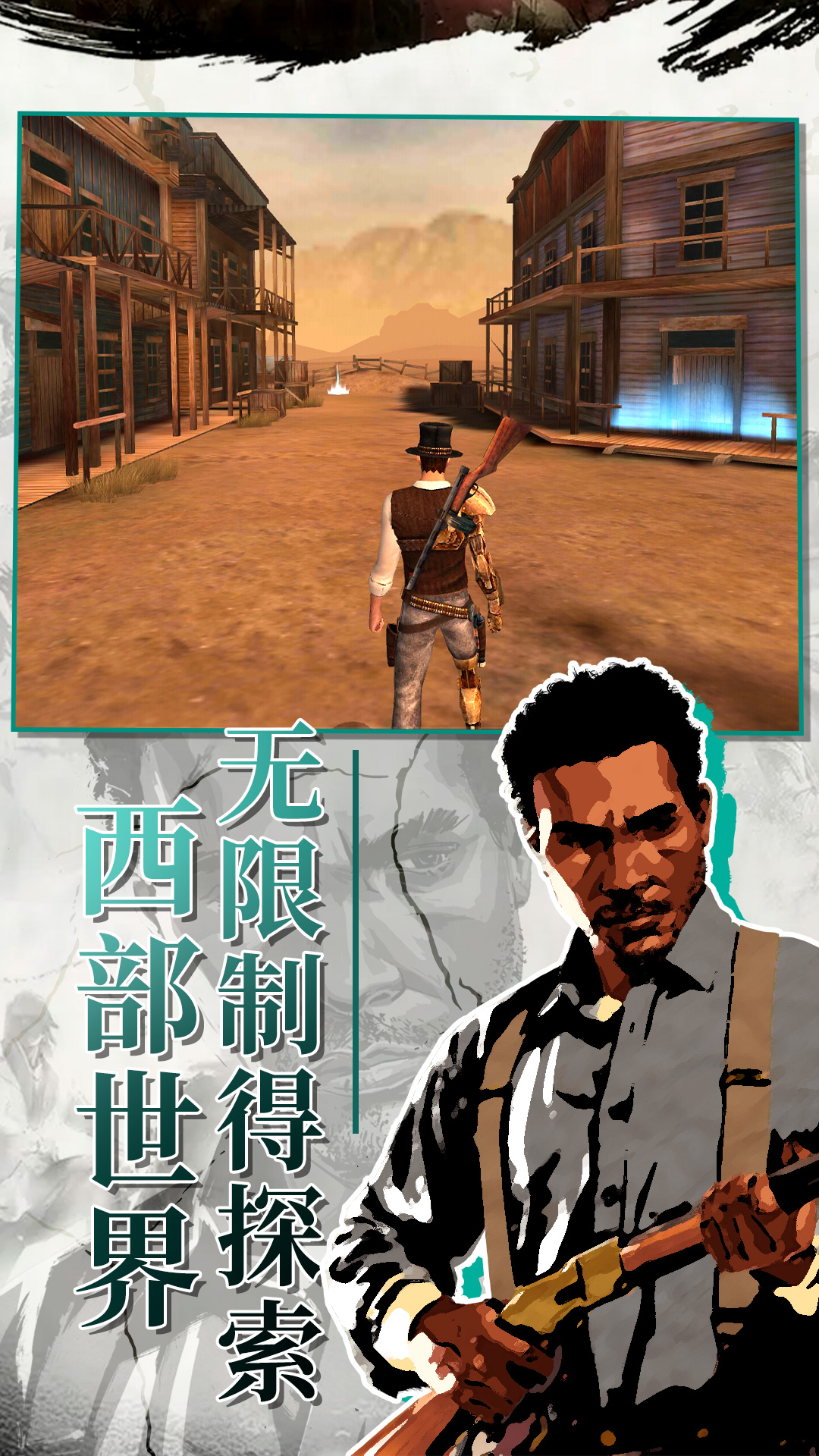 西部枪王v1.0