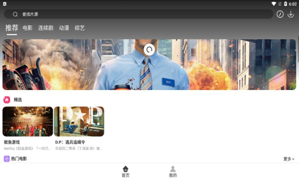 盘子影视投屏v1.1.0