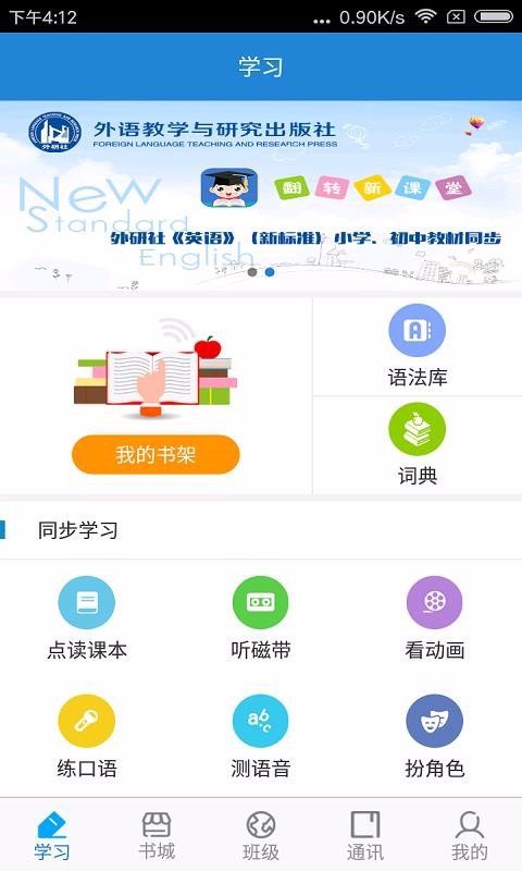 翻转新课堂v2.0.7