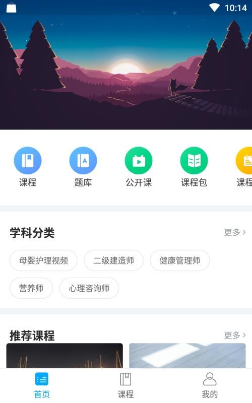 七圣课堂HDv1.0.14