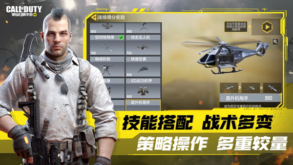 使命召唤手游正版v1.9.48