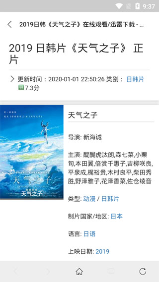 琥珀影视tv版v1.0