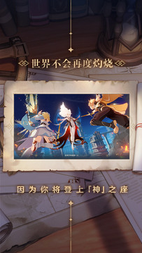 原神3.2版v3.2