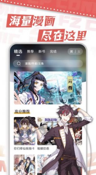 满天星v2.0.0