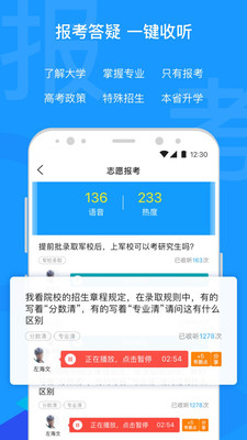 有据升学v5.1.9