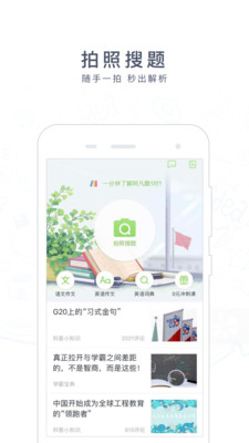 阿凡题搜题v2.3.0506