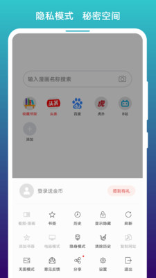 阅站漫画旧版本v1.1.272