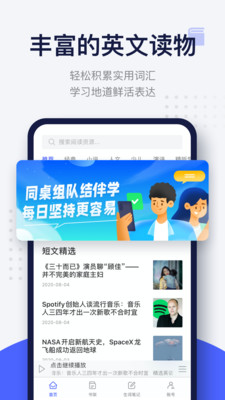 每日英语阅读v10.2.0