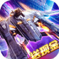 星际夺宝v4.6.5