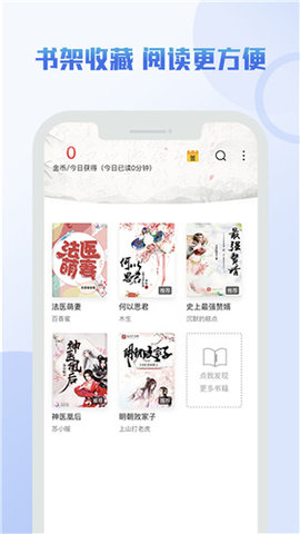 伴读小说v1.2.7