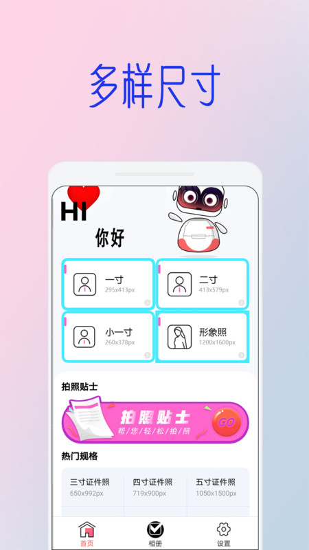 全能美甜萌拍相机v5.0.1