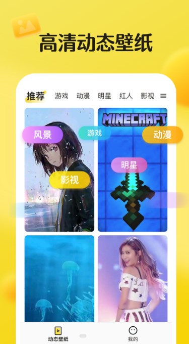 皮皮动态壁纸免广告v1.1