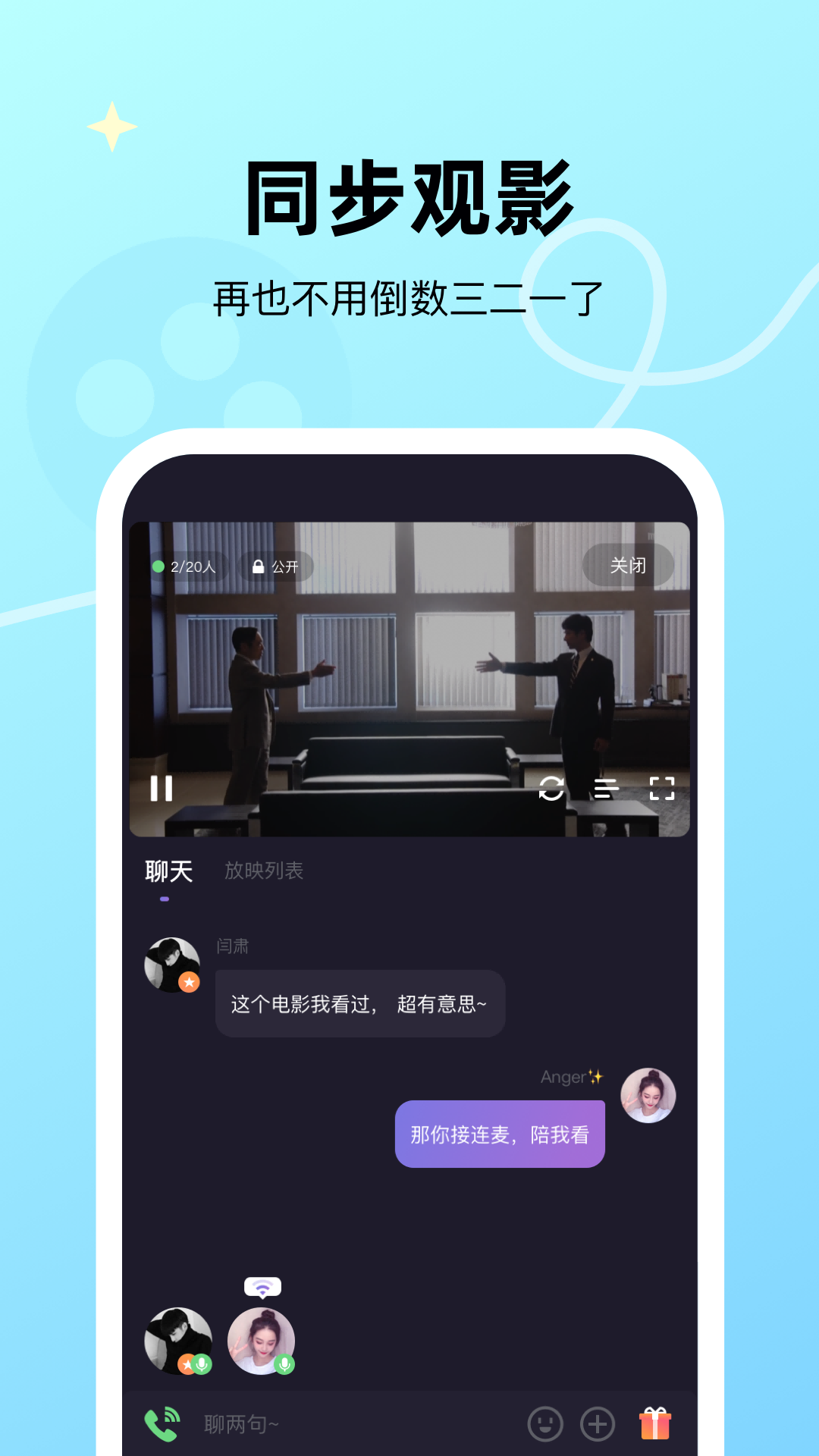 微光v2.3.1