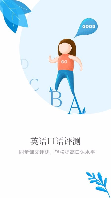 小孩子点读v5.4.2