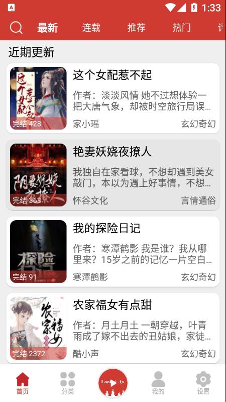 老白故事去广告v1.1.3