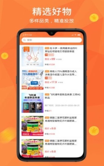 打折购v1.0.5