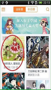 布丁动漫v3.2.9