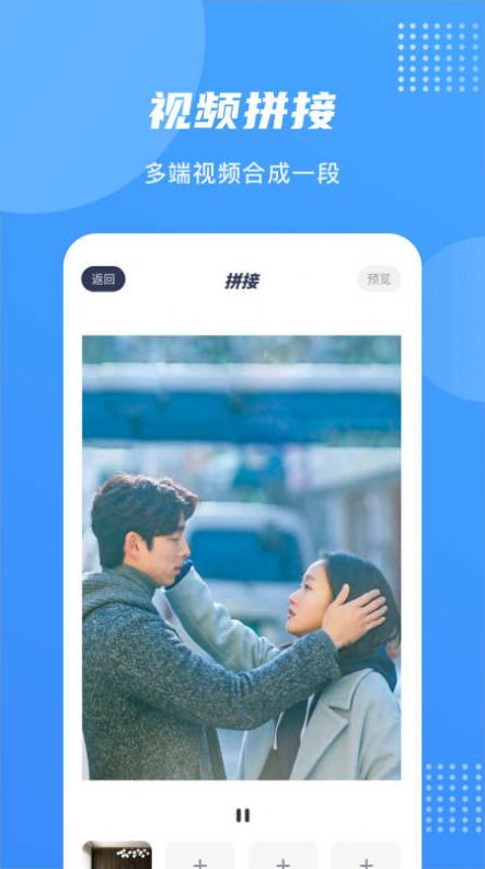 爱乐视频编辑v1.1