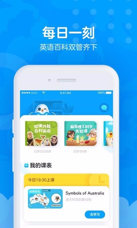 爱课AirCoursev3.10.1