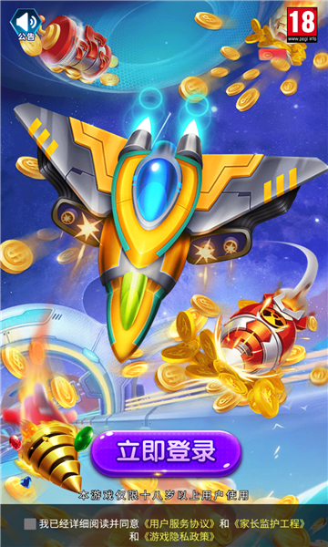 星际夺宝v4.6.5