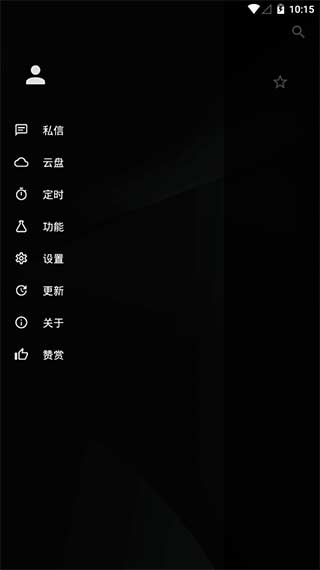 倒带v3.2.2